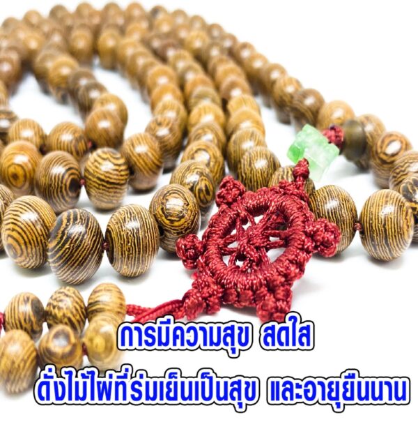 ลูกประคำ ไม้ไผ่สีสุก