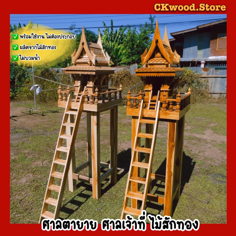 ไหว้เจ้าที่ใช้ธูปกี่ดอก